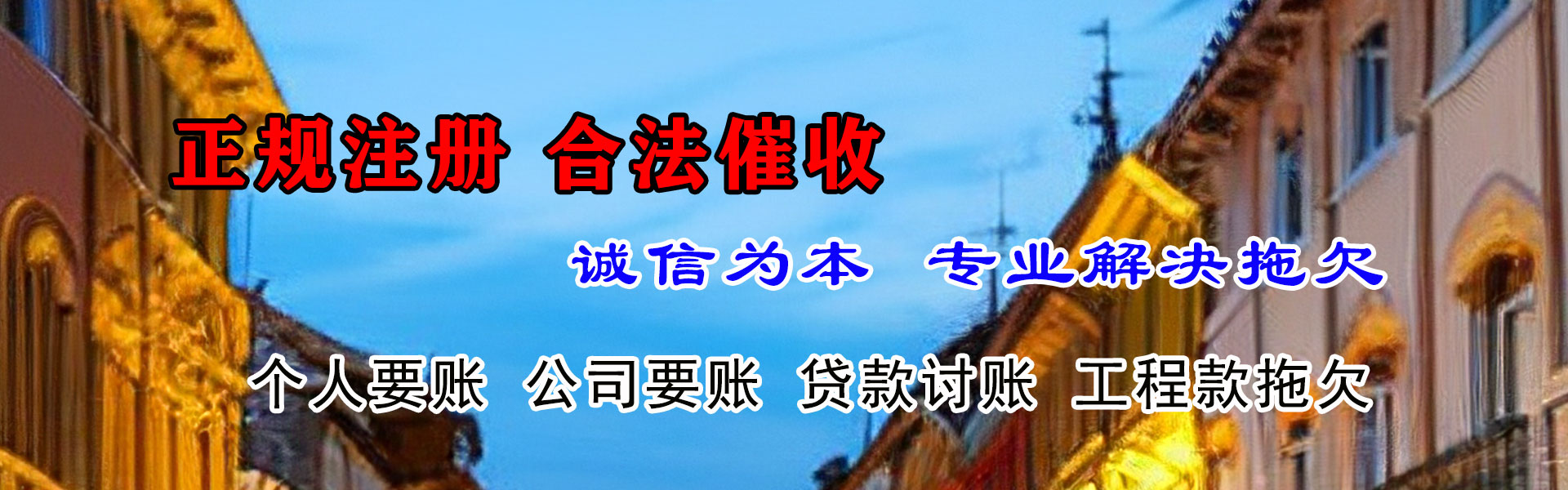 惠州收债公司